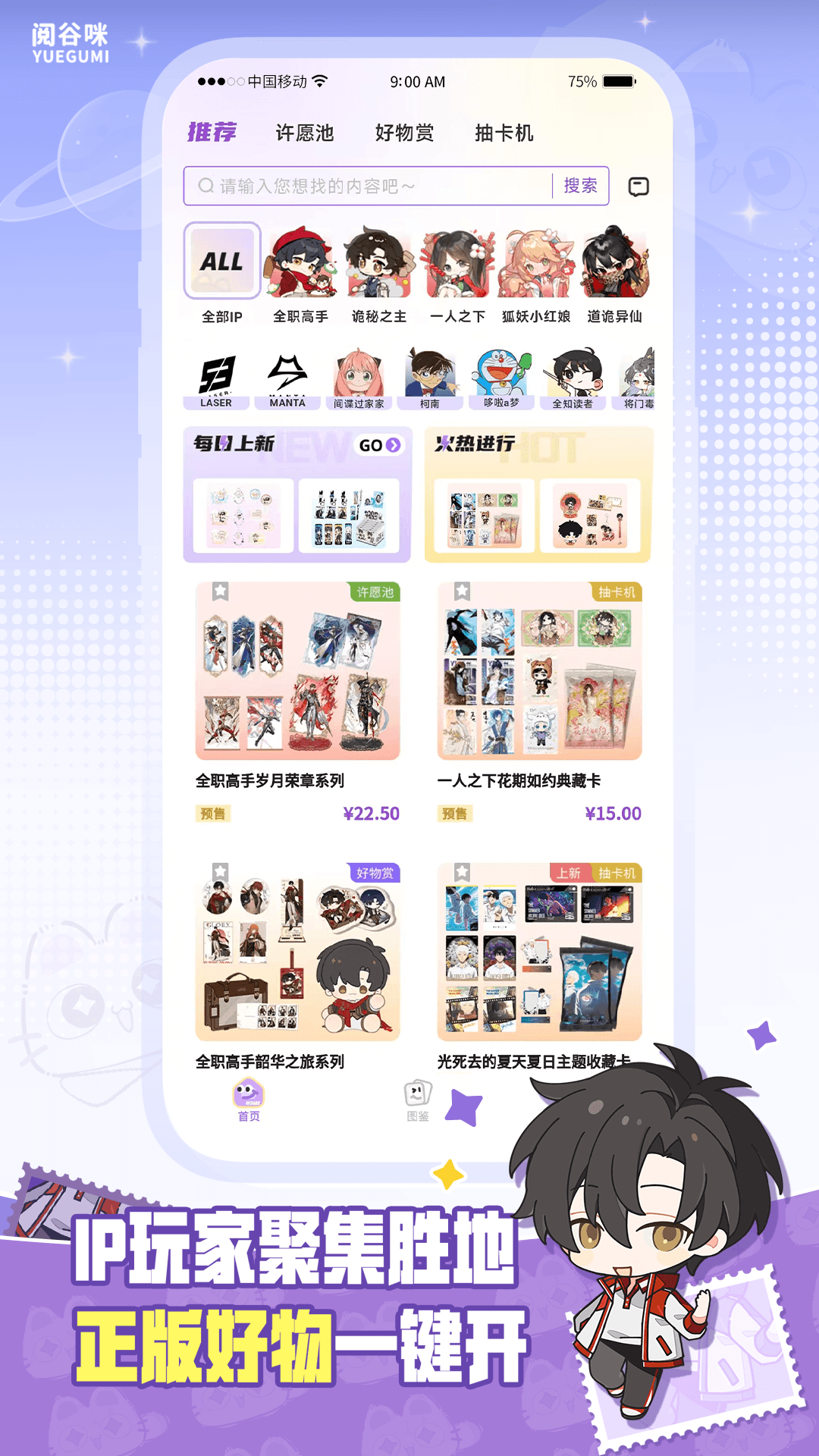 阅谷咪截图1