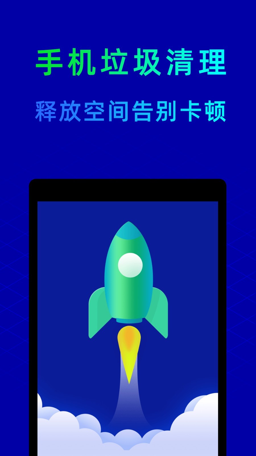 鲁大师app官截图4