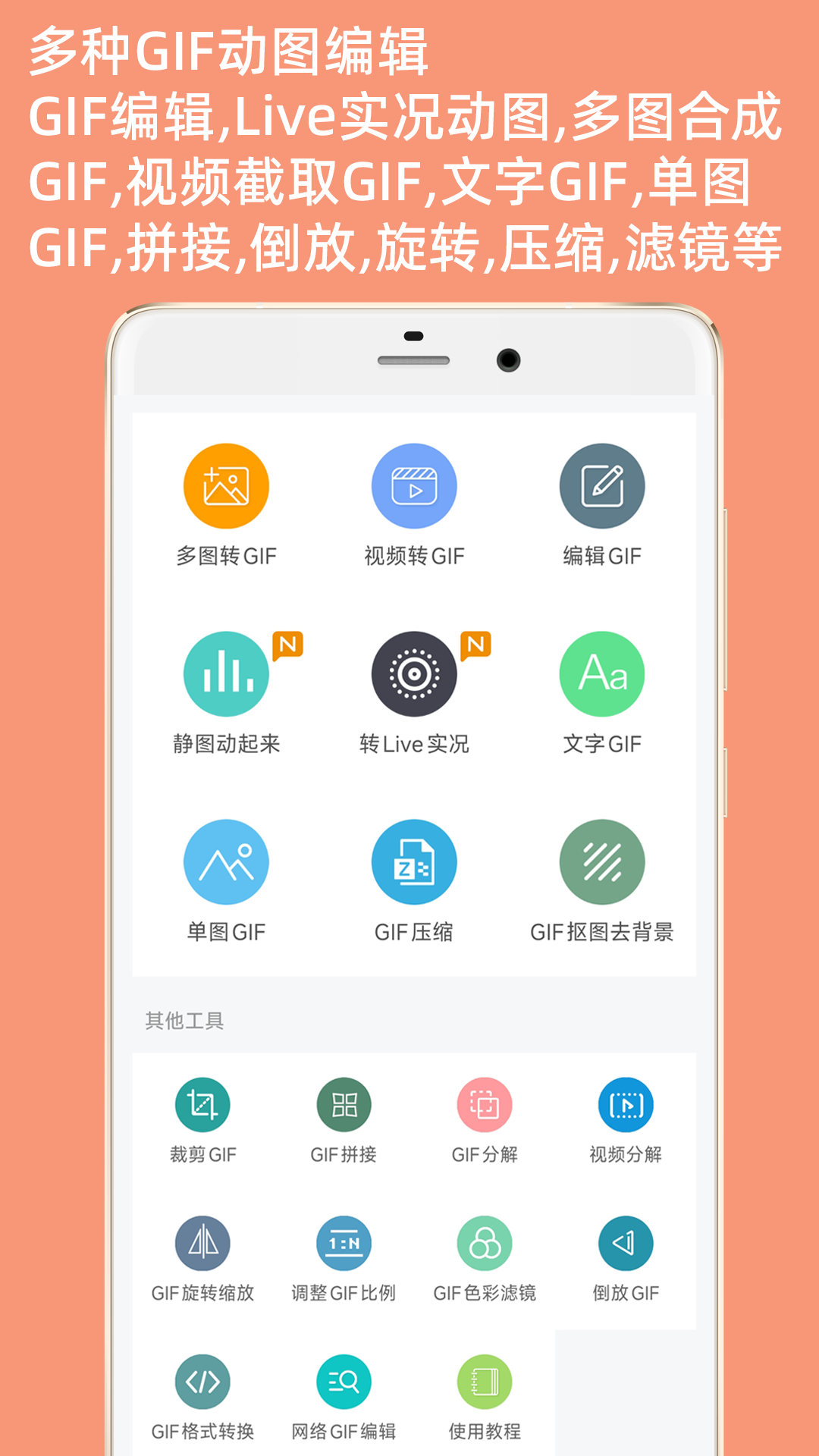 gif动图制作app截图1