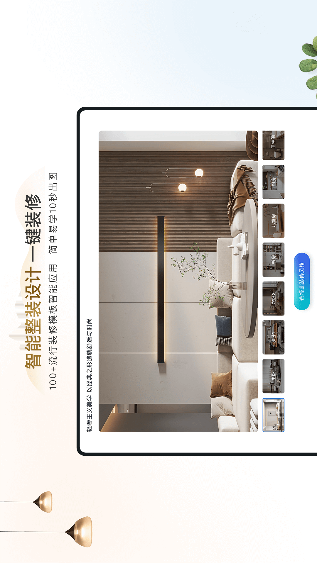 具美家app截图3