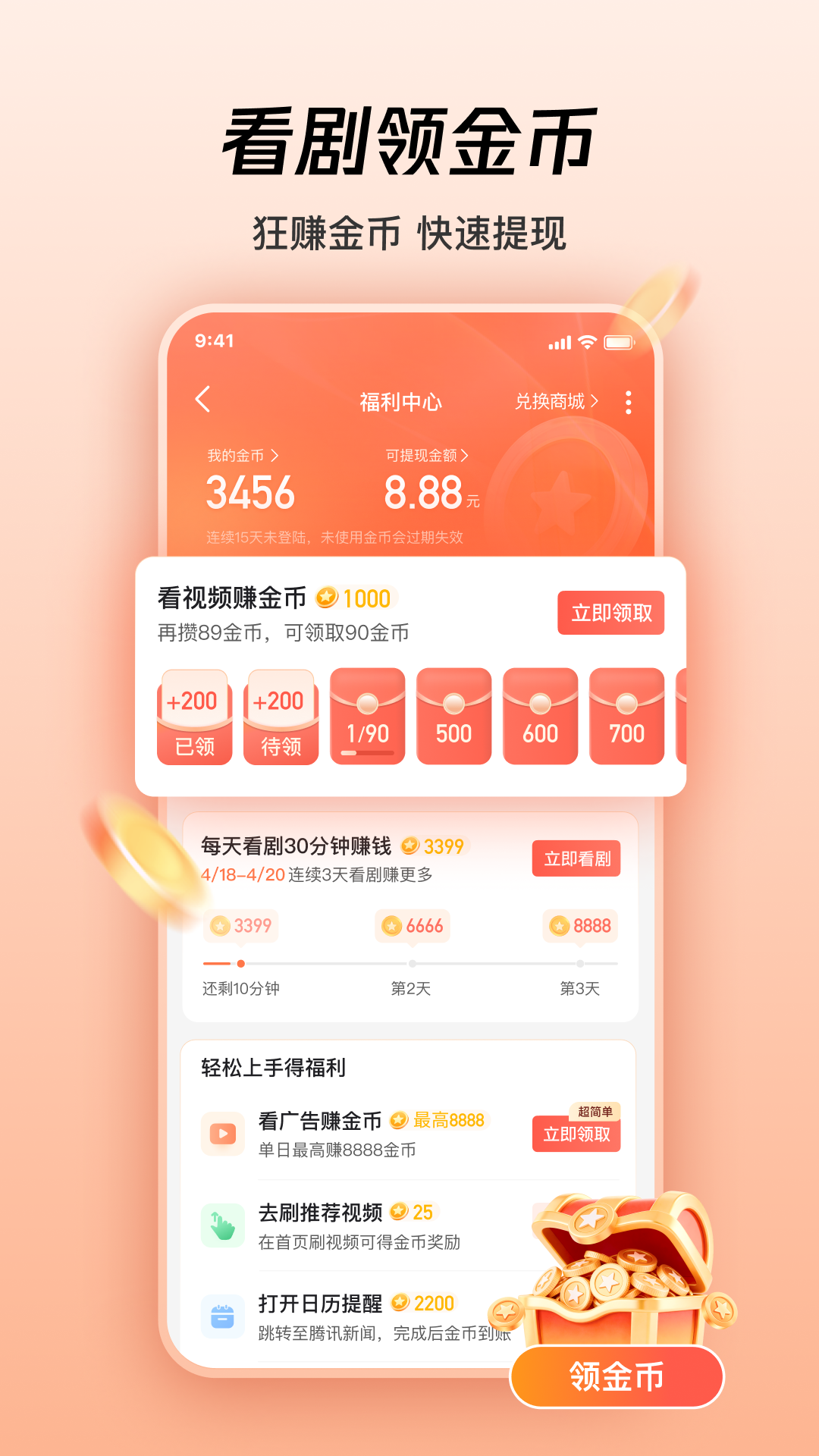 微视app官截图1