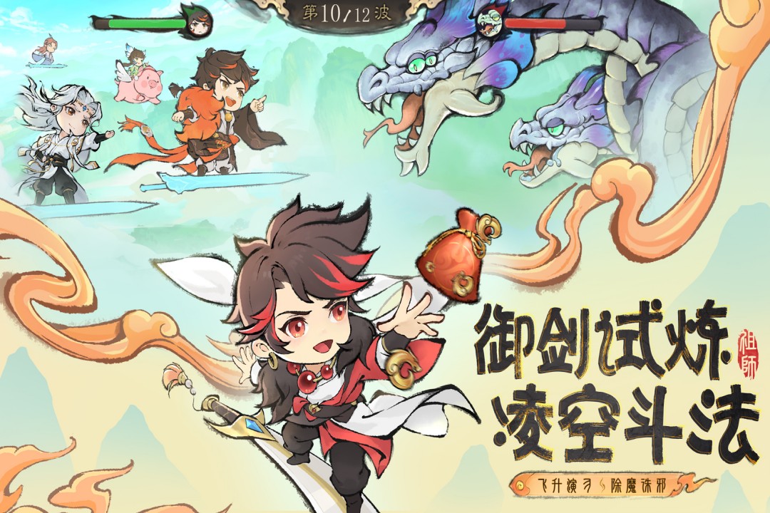 最强祖师截图3