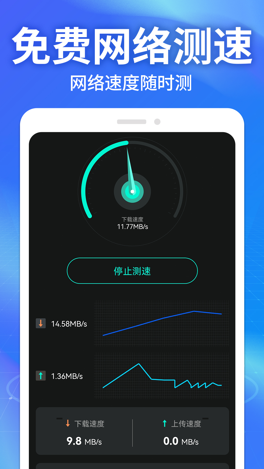 万能WiFi能连app截图2