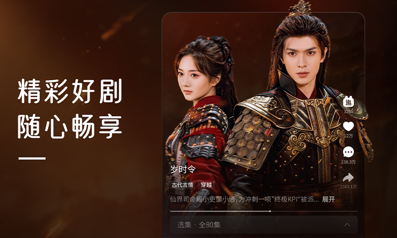 声影无界截图3
