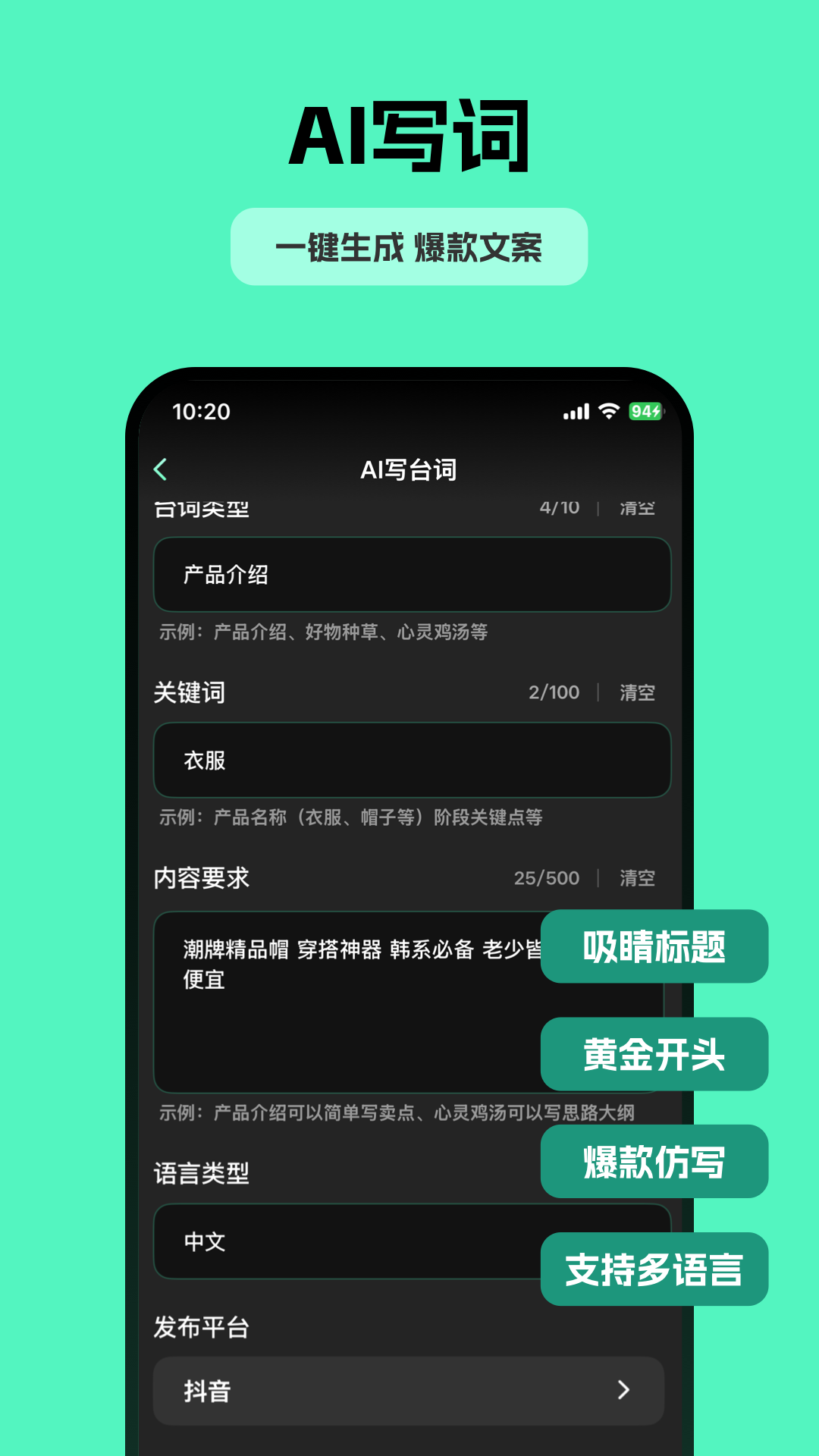 自拍提词器截图3