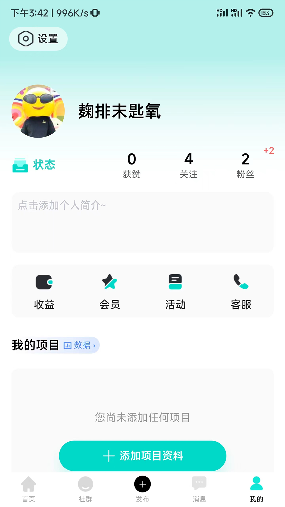 加值社app截图3