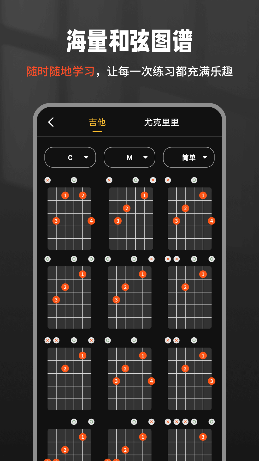 吉他调音器Tuner截图4