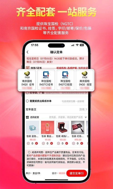 找金app截图4