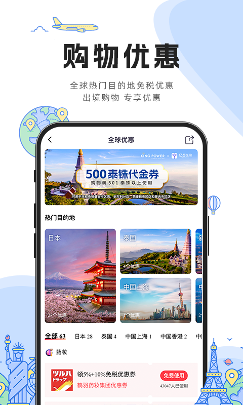 亿点连接截图4