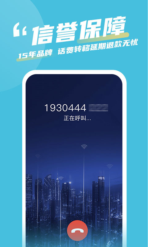 有信通话录音截图4