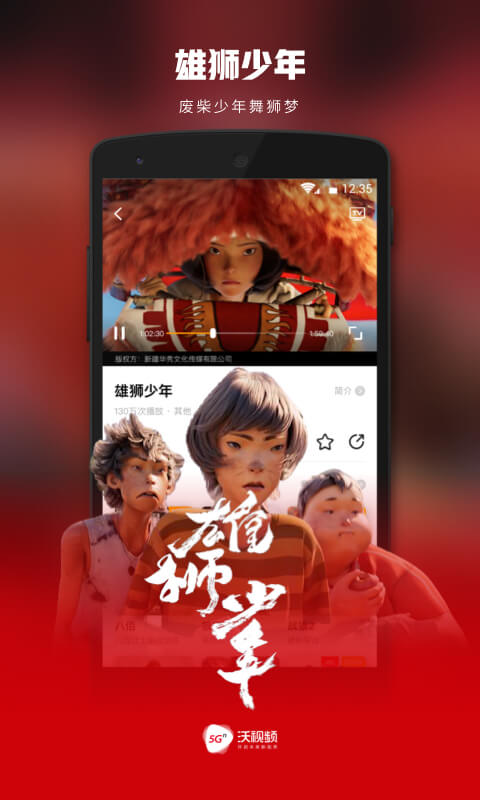 5G宽视界截图1