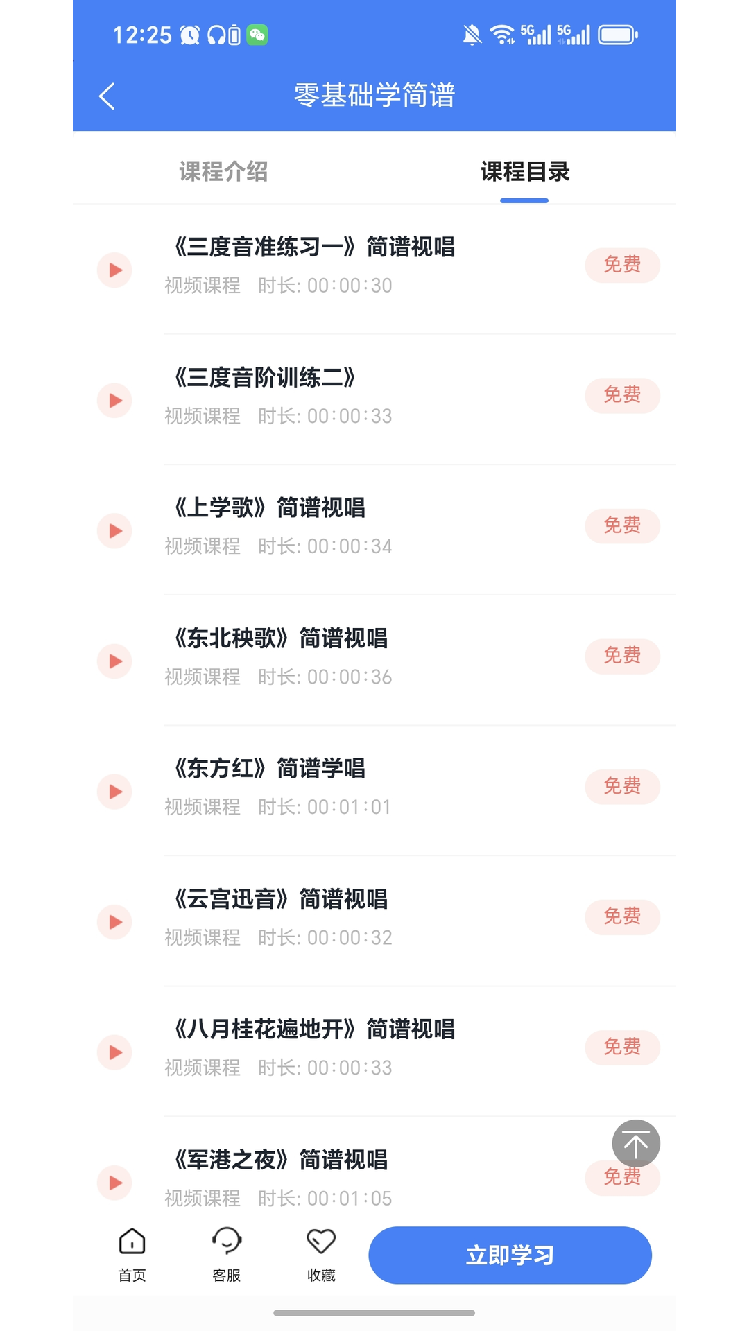 声海音悦截图3