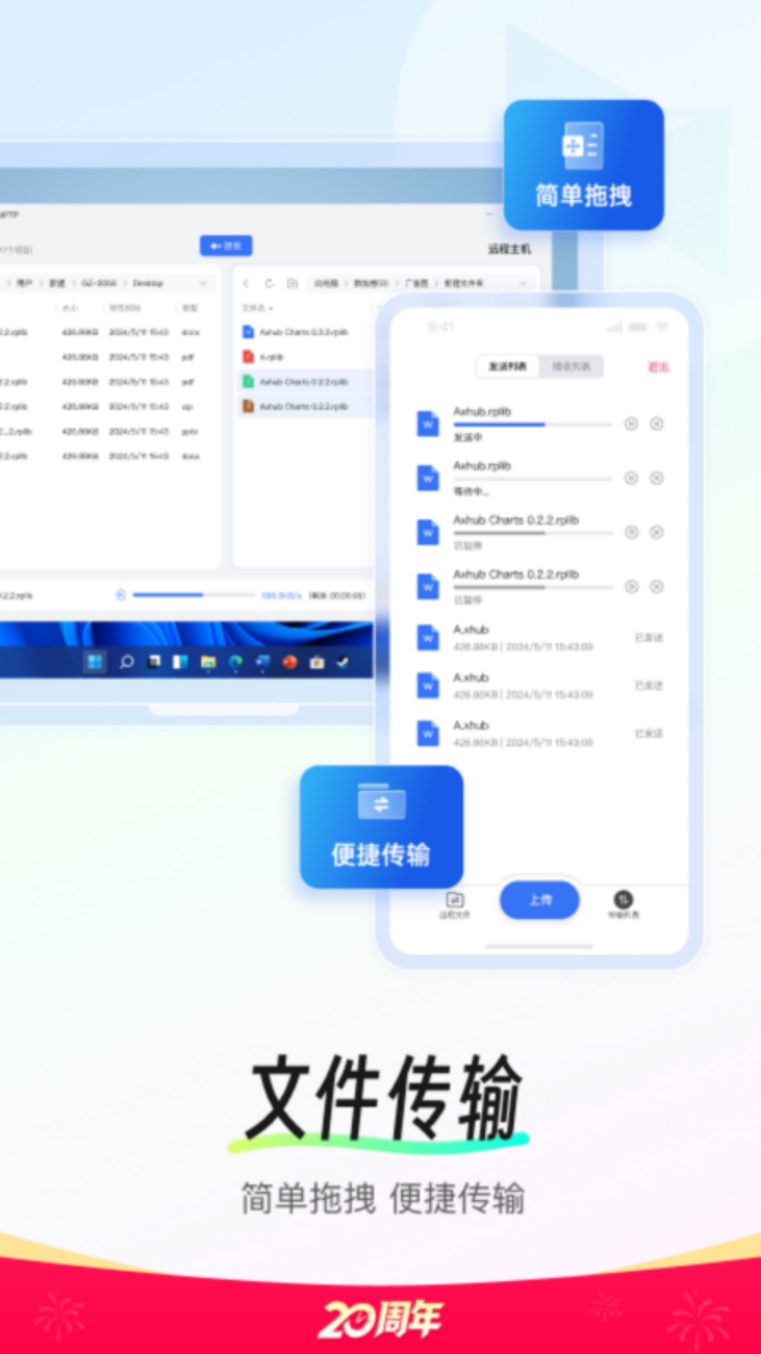向日葵远程控制官截图4