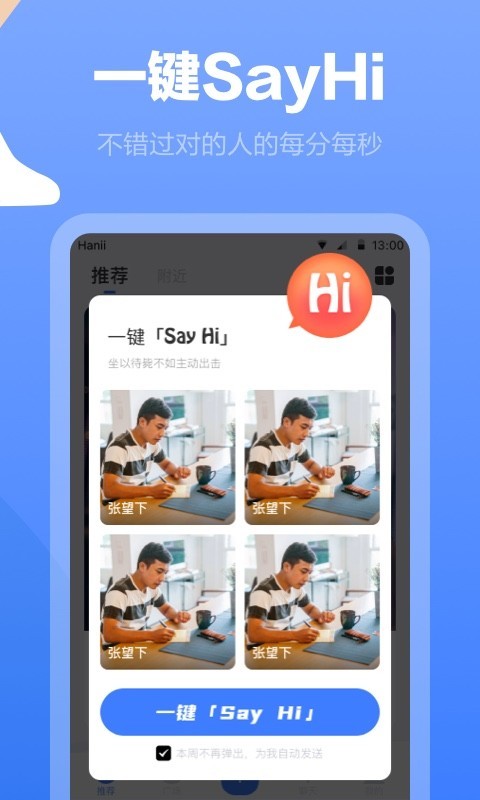 白袜app截图3
