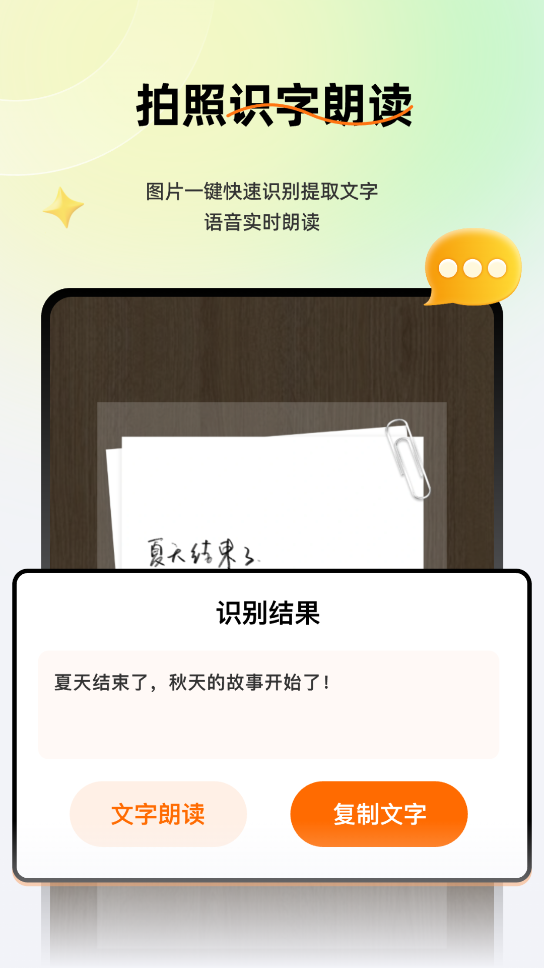 语音全能输入法ZD截图2