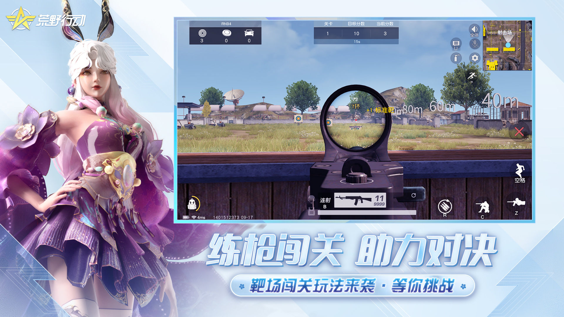 荒野行动截图2