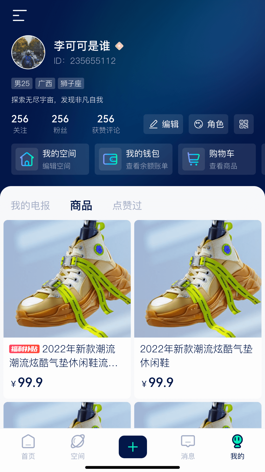 探我app截图3