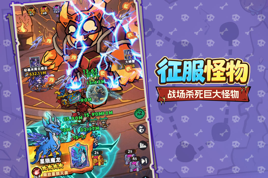 王座守护者截图1