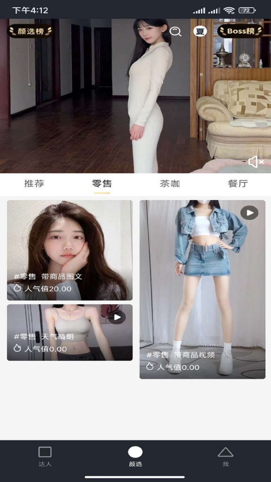 佰里挑一app截图1