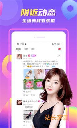 花田直播平台截图3
