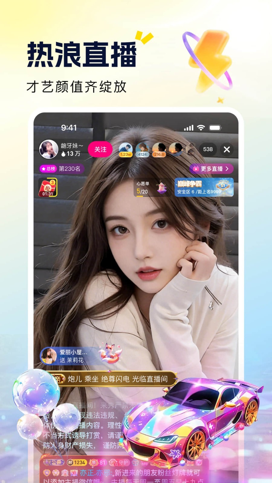 来秀app截图3