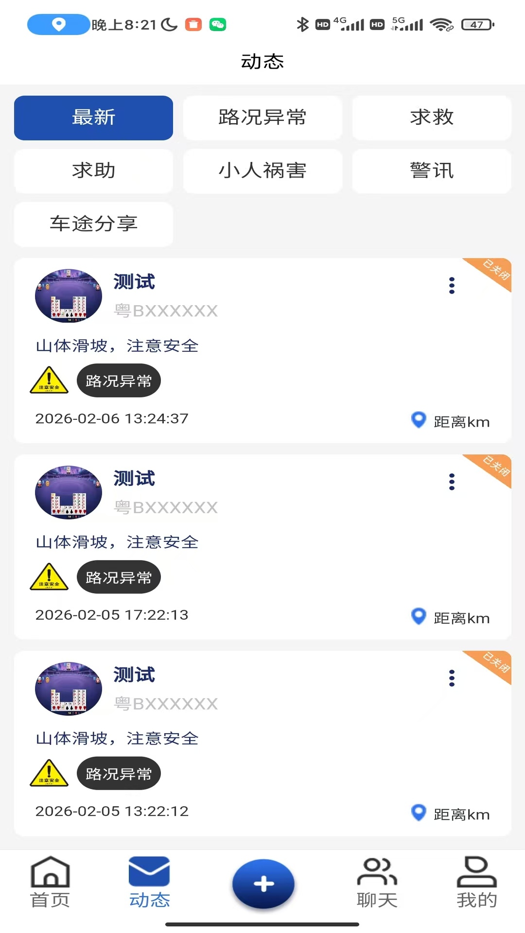 依路安app截图3