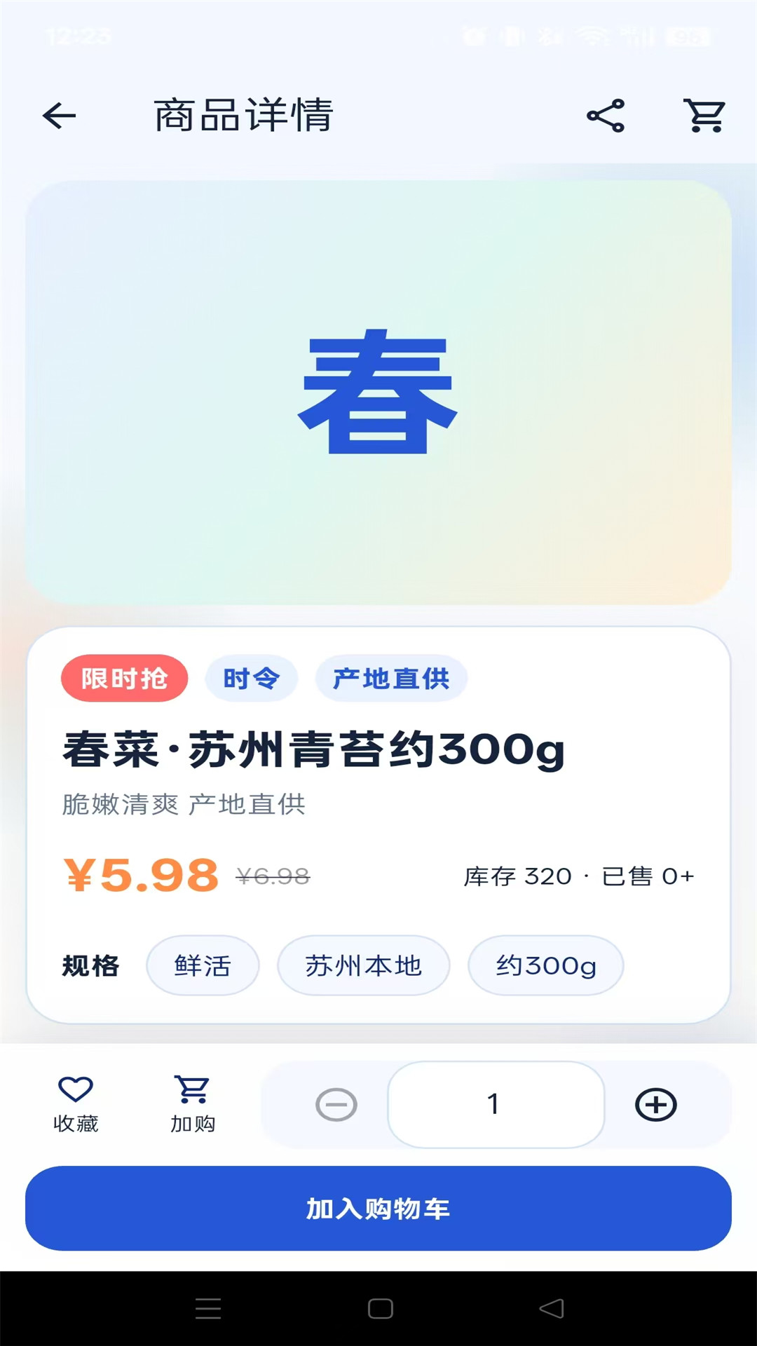 签乐购截图2