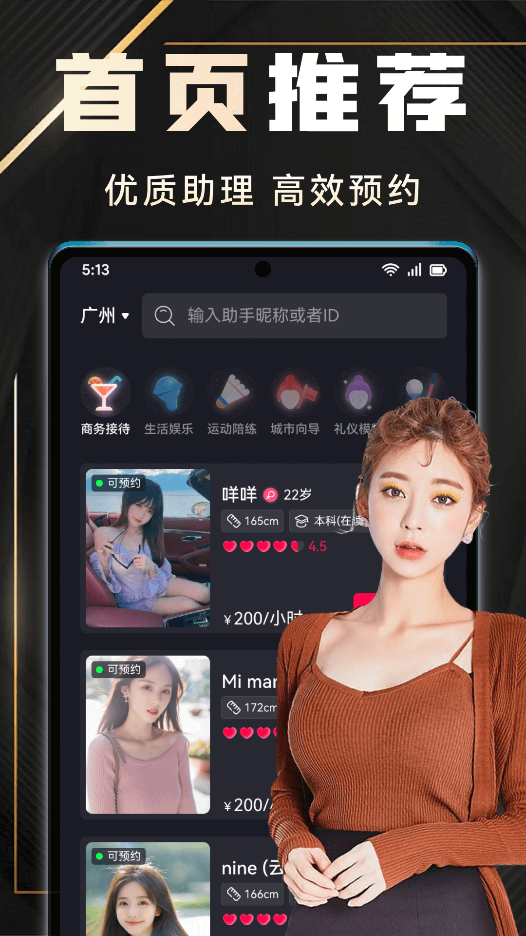 有月app截图1