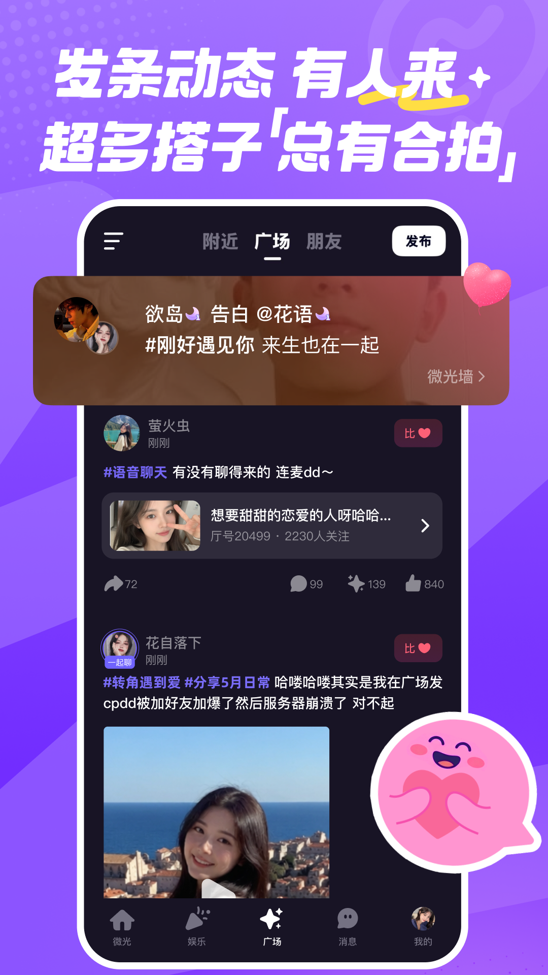 微光app截图3