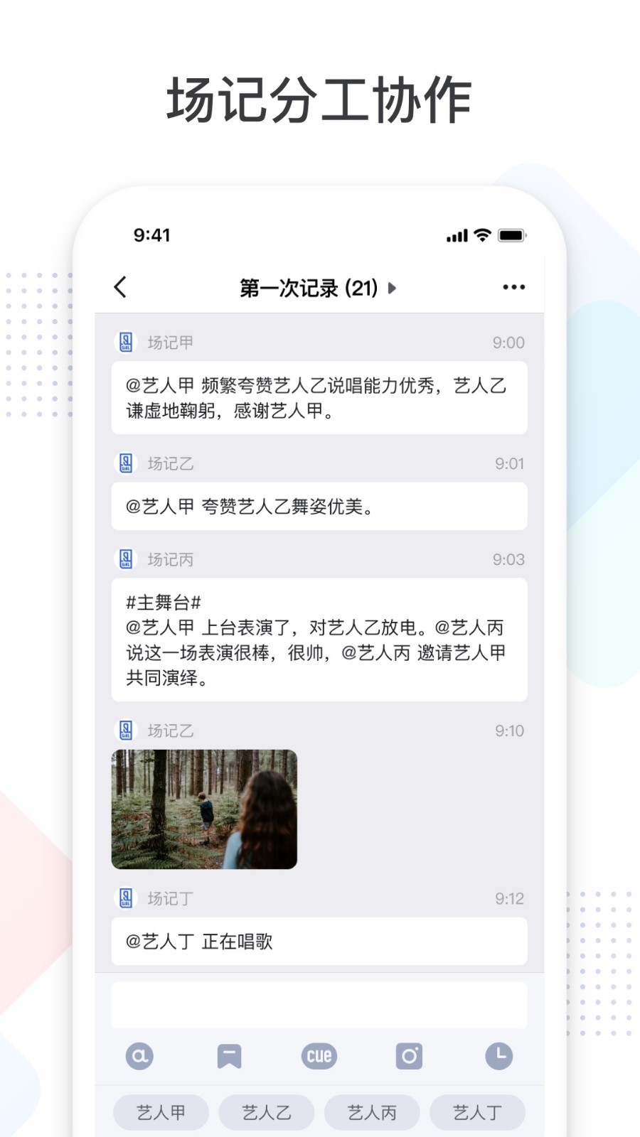 拍戏宝app截图3