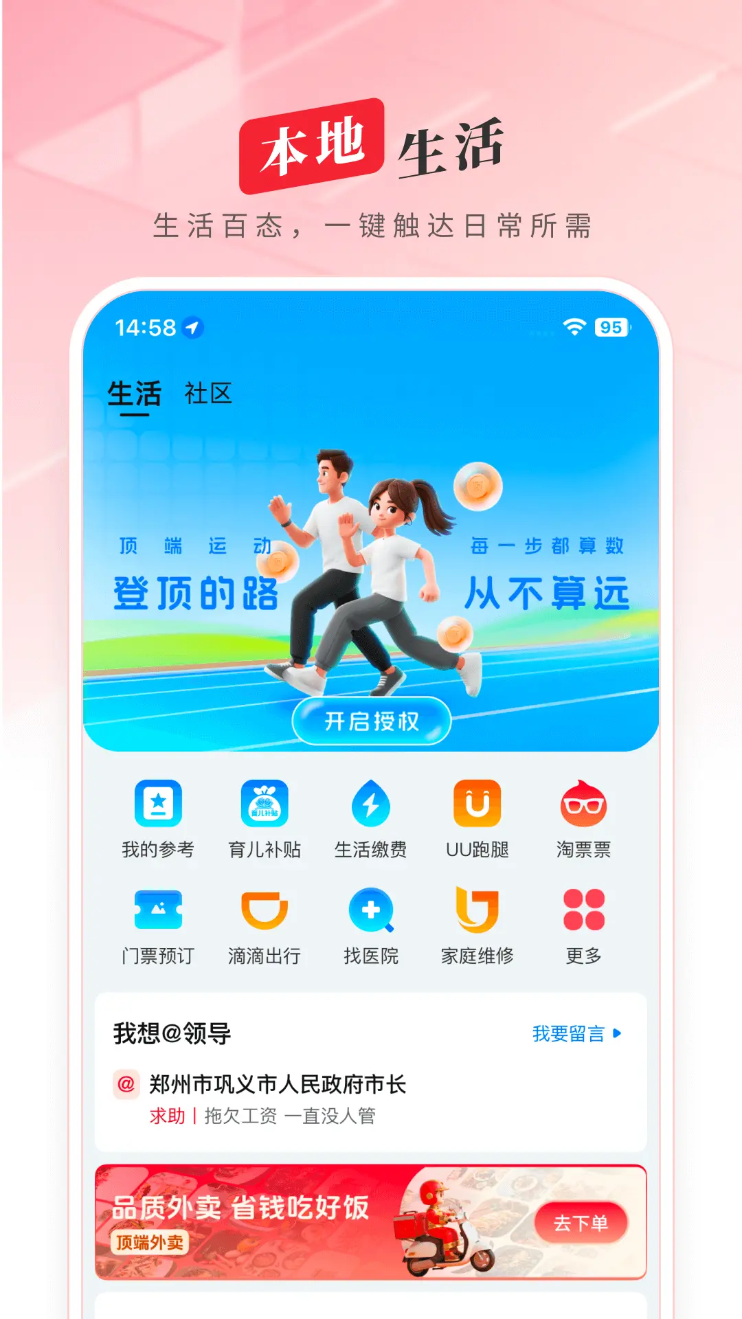 顶端新闻app截图3