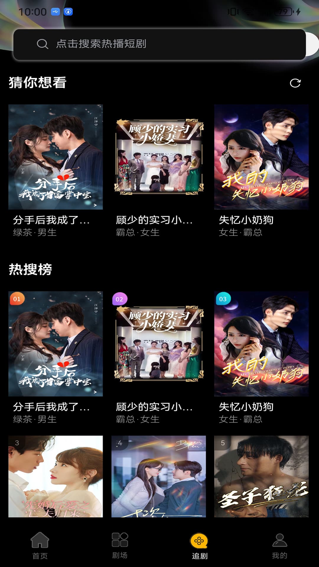 氢春生活截图1