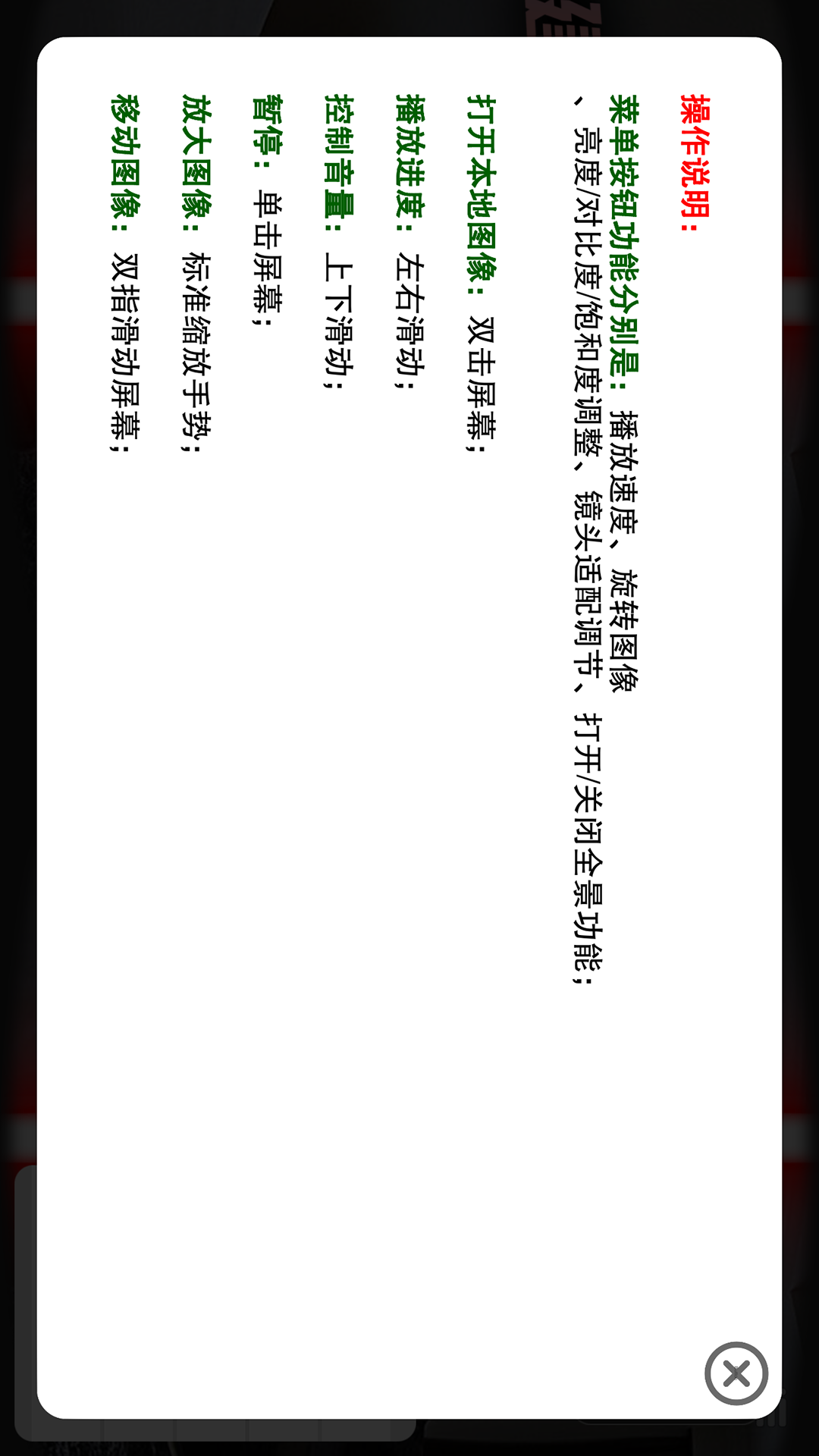 vr播放器app截图4