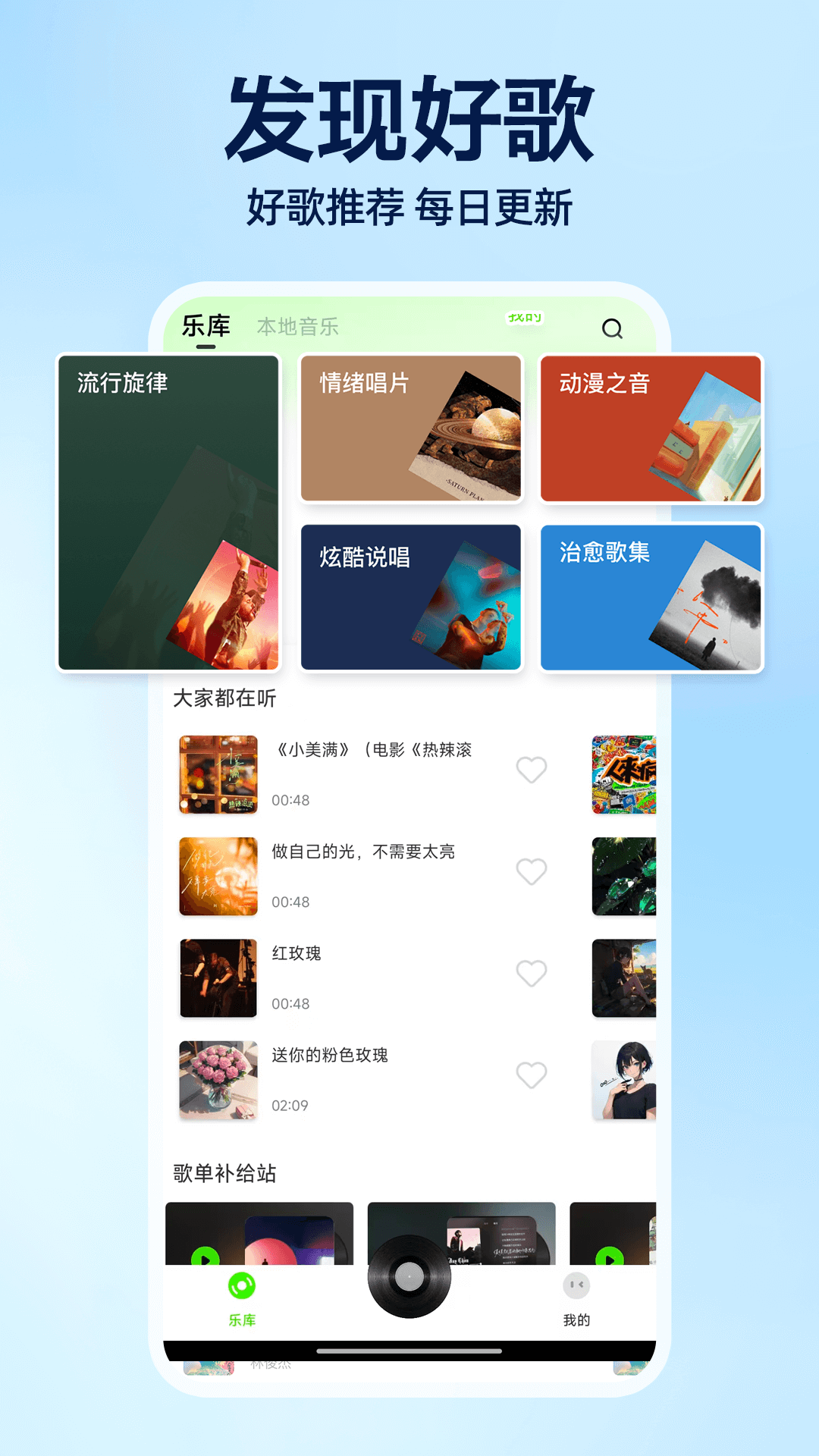 全民听音乐播放器截图1