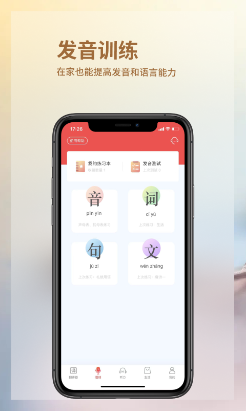 音书app截图4