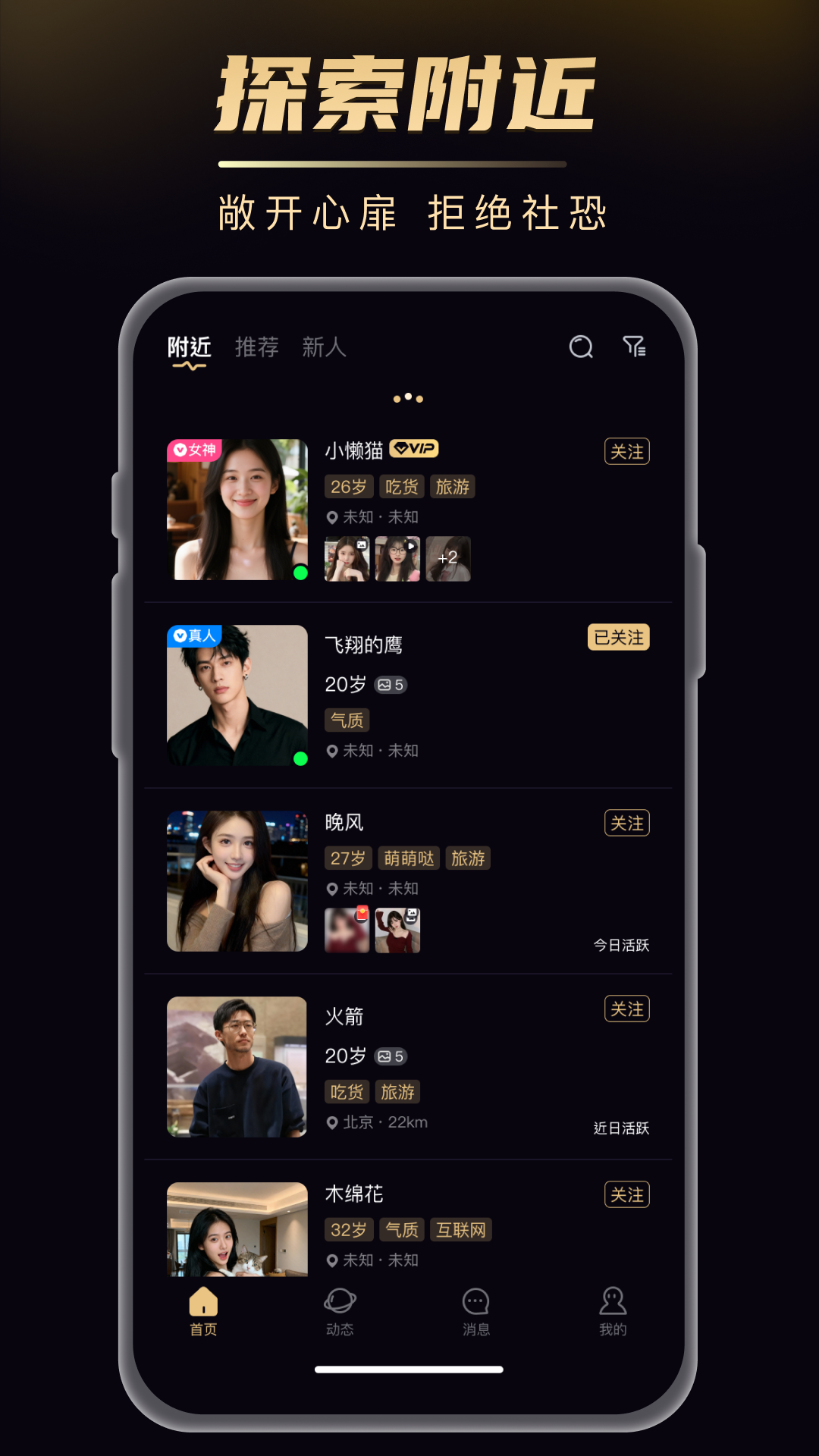 友饵截图1