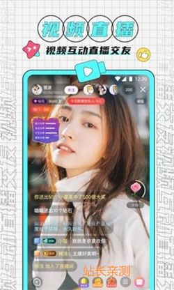 蜜恋直播平台安卓版截图3