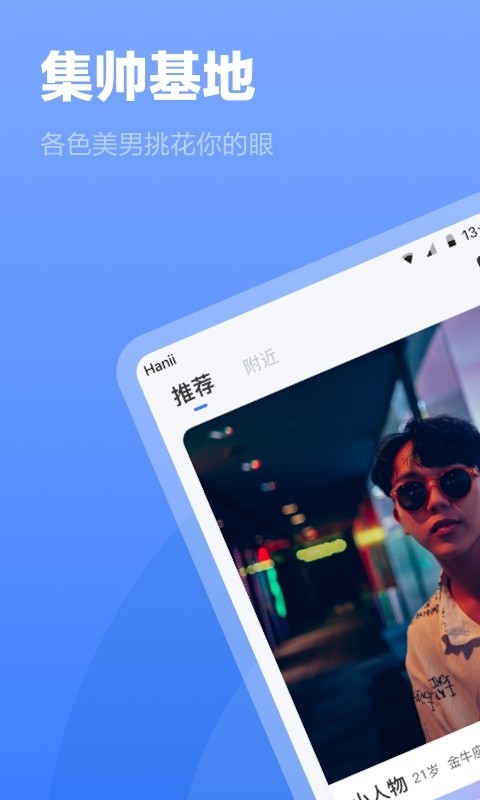 白袜app截图1