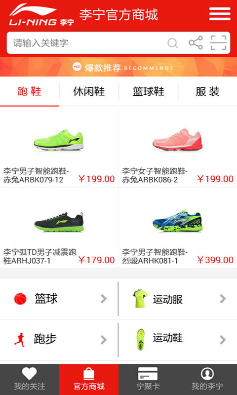 李宁app截图2