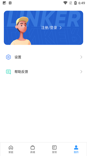 realme Link截图3