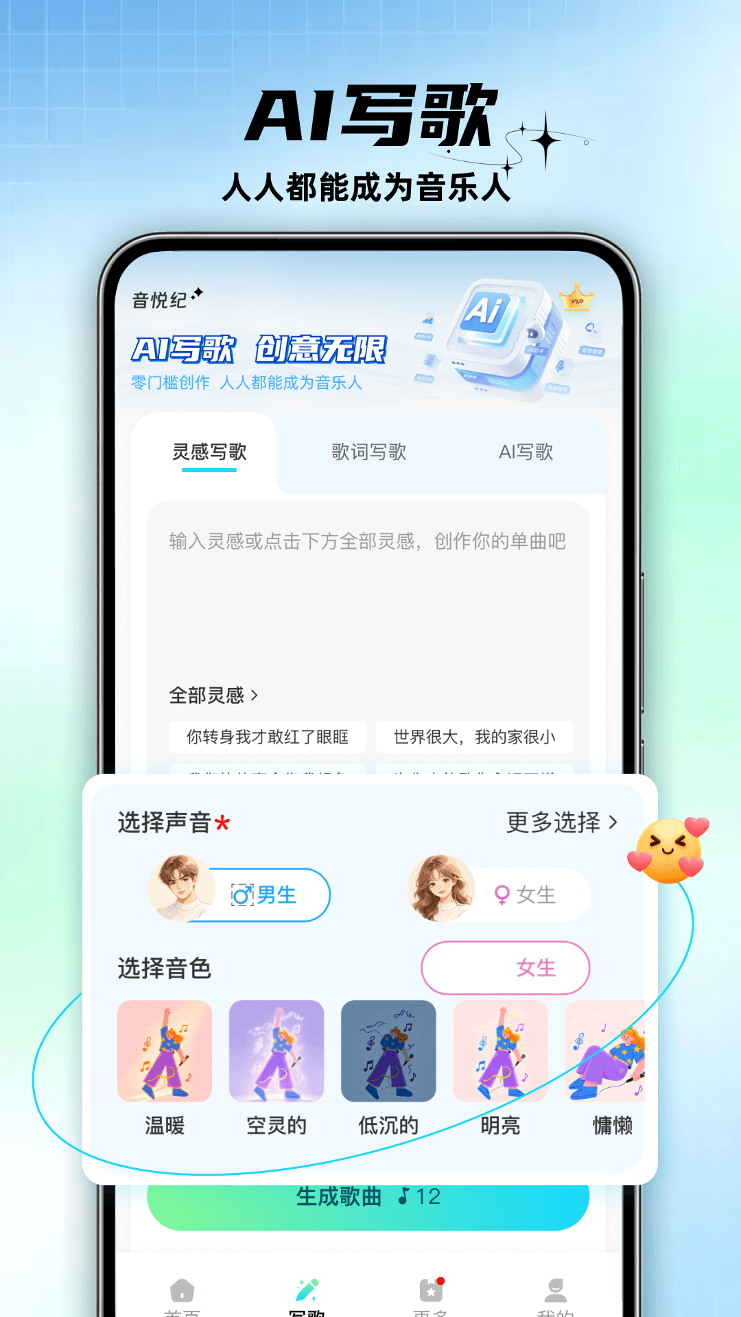 音悦纪截图3