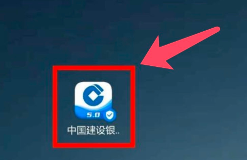 建行手机银行APP征信查询在哪里?建设银行APP查询个人征信方法