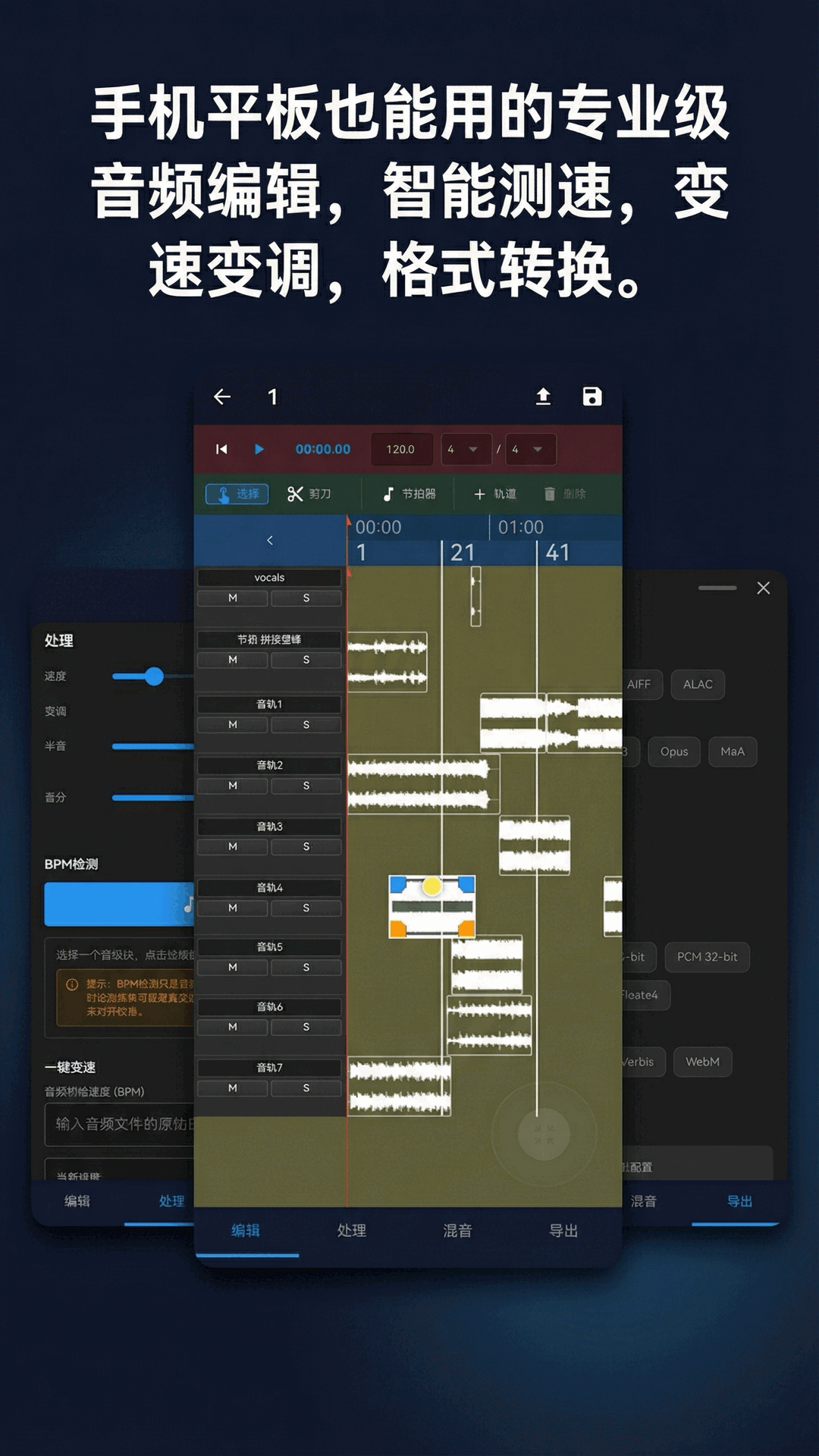 音乐工具箱截图2