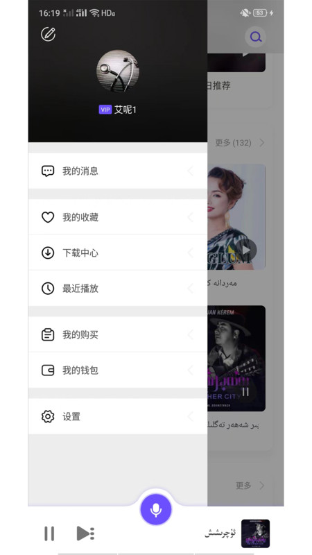 Subat app截图1