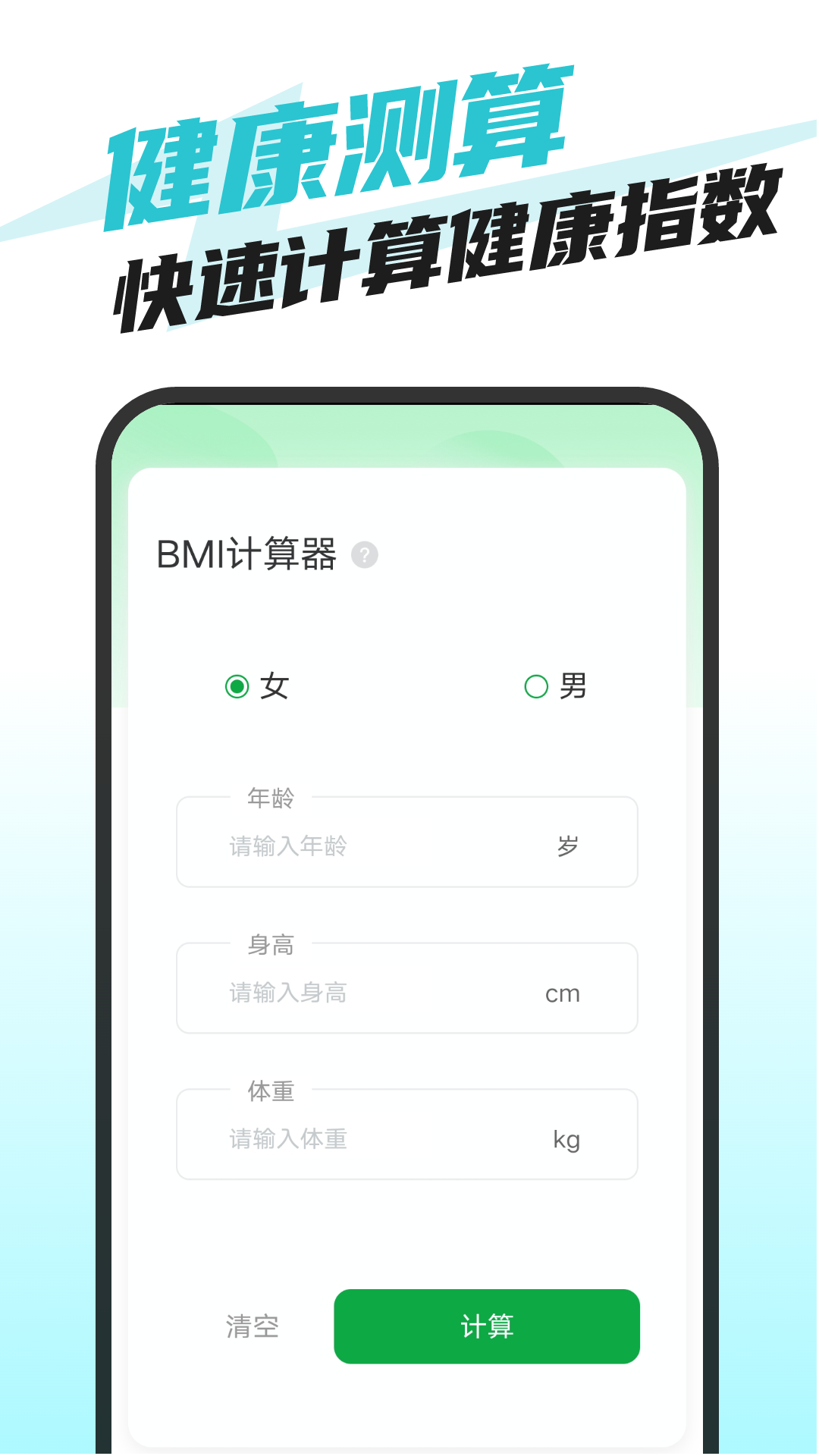 快捷手机卫士截图3