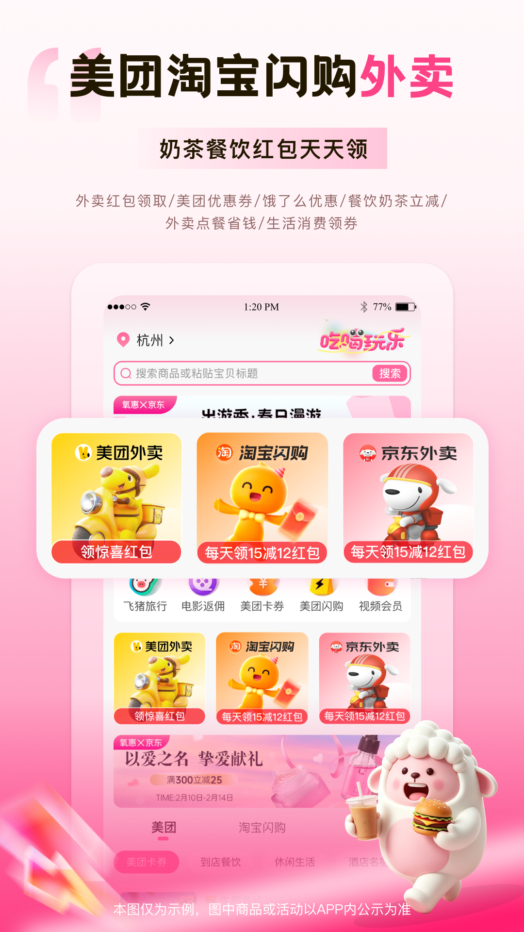 氧惠截图3