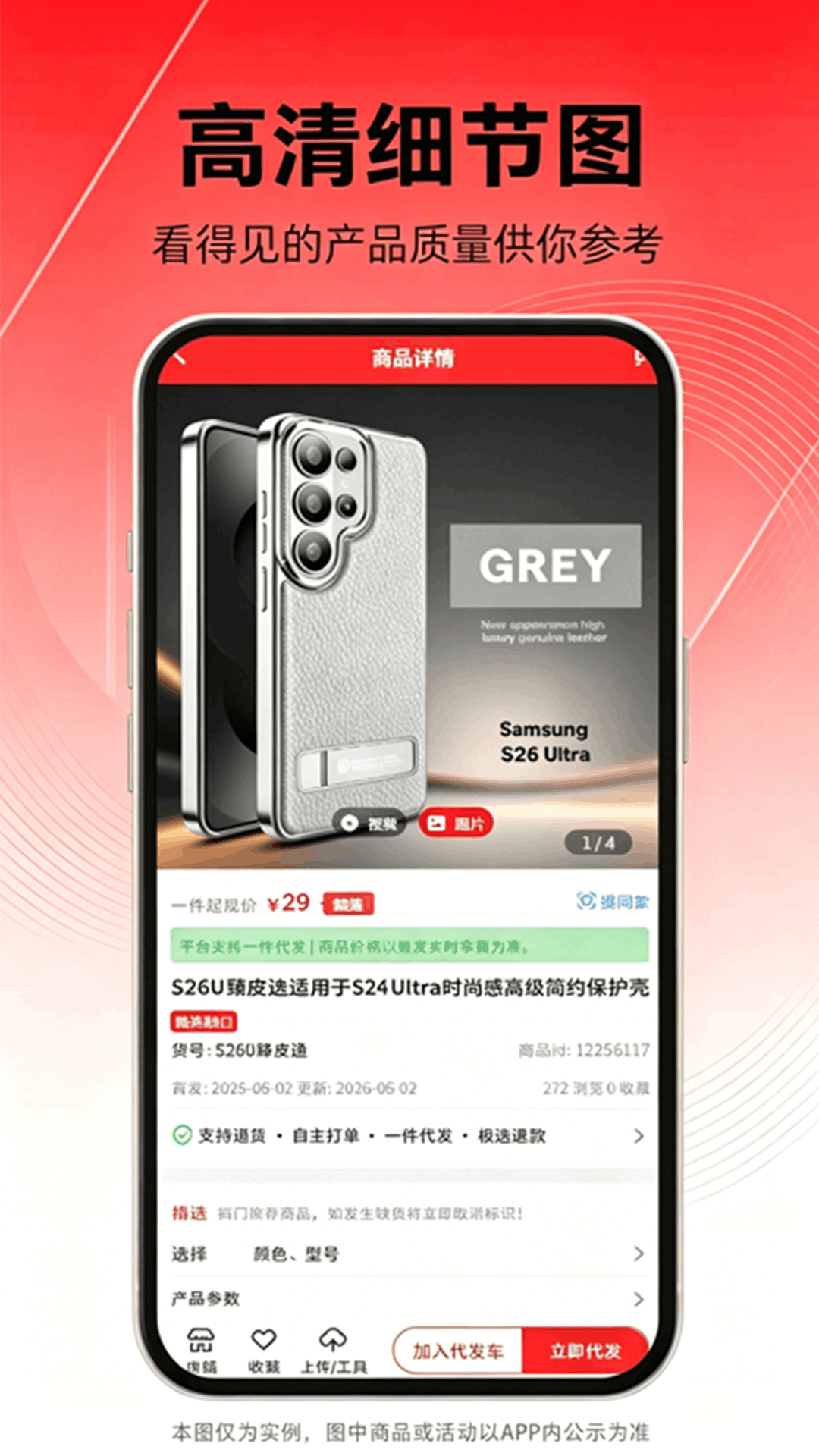 五二华强北app截图3