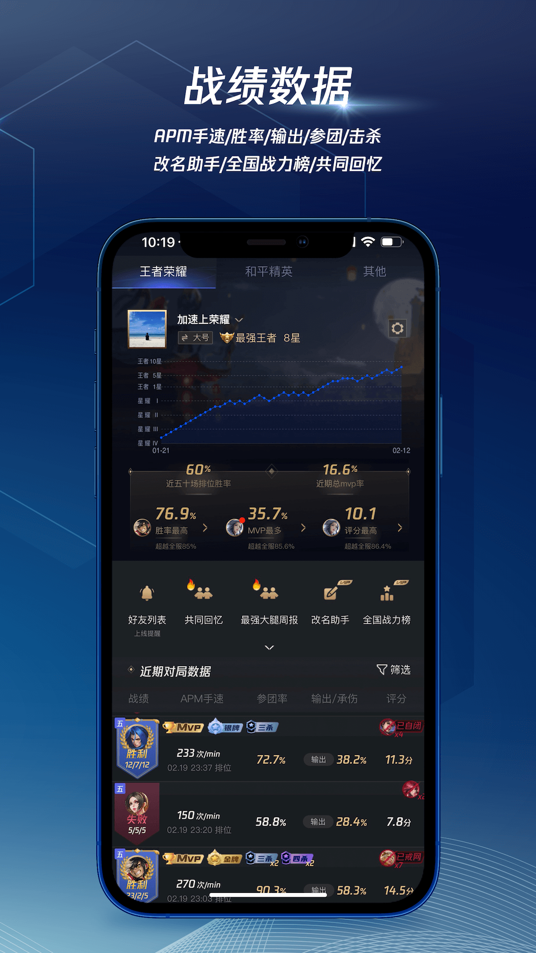 腾讯手游加速器截图3