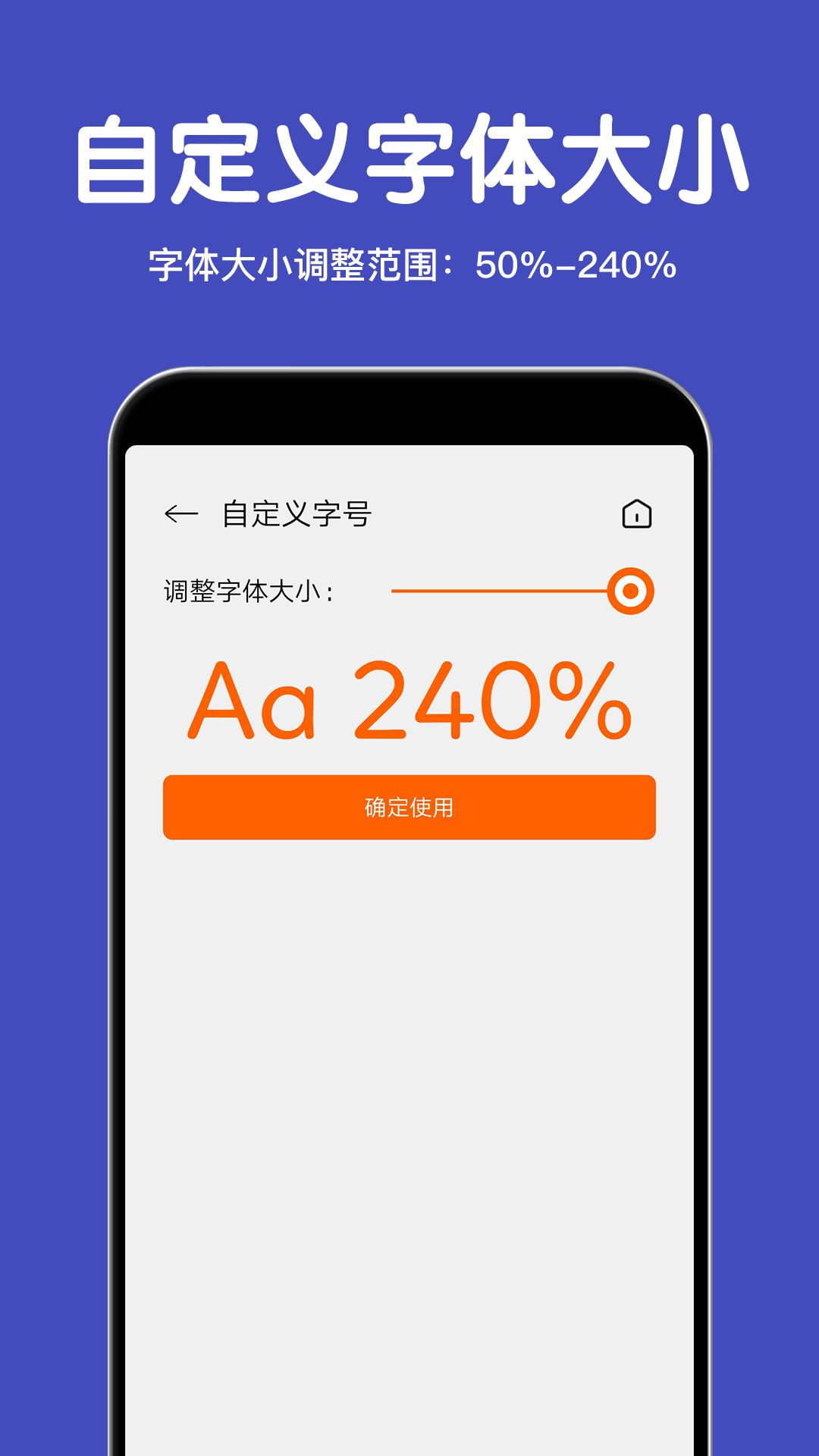 大字体放大app截图3