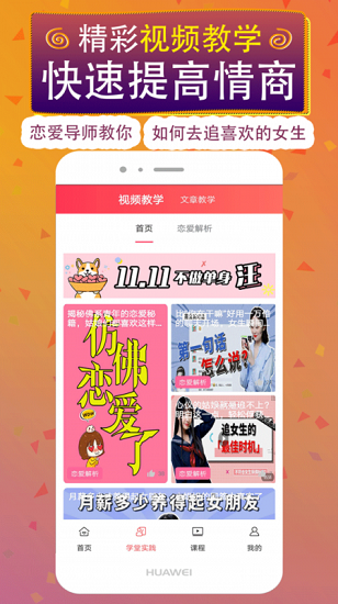 聊天回复神器app截图1